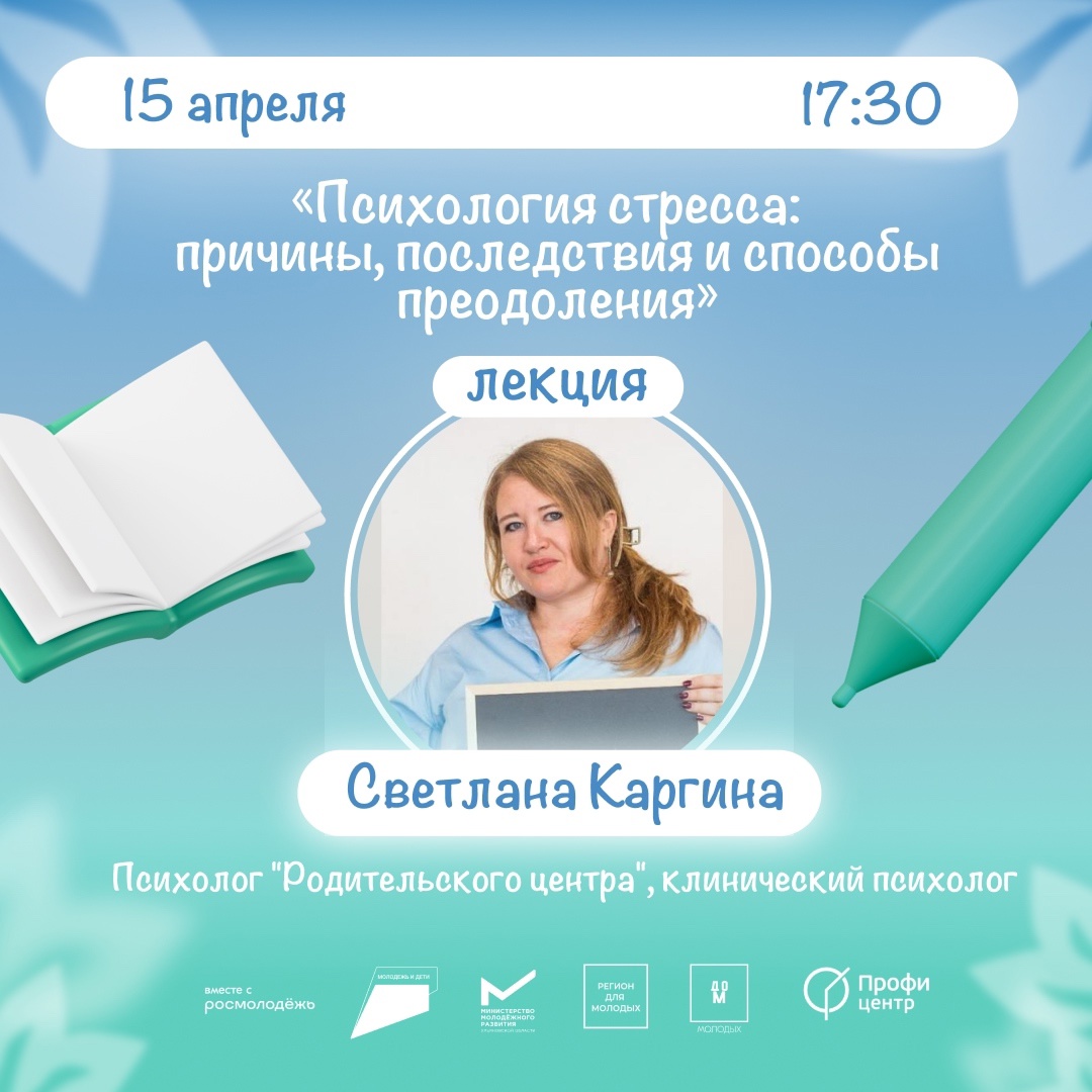 Как превратить стресс из проблемы в ресурс?    