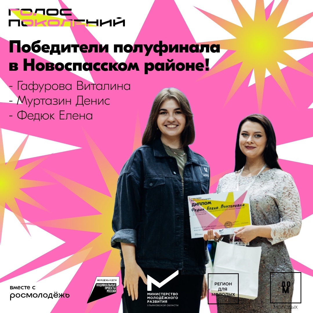 Голос, который объединяет поколения!